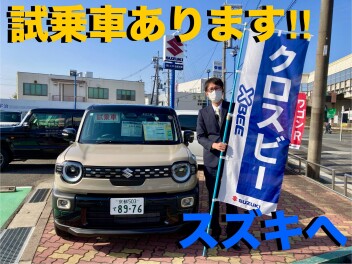 スズキへ行こう！